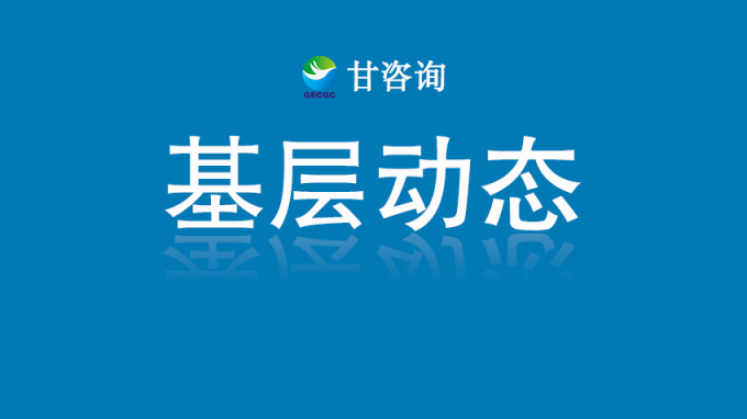 甘肃智慧阳光采购平台酒泉分平台上线启用