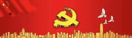 乐鱼官网网页版系统全面启动党史学习教育