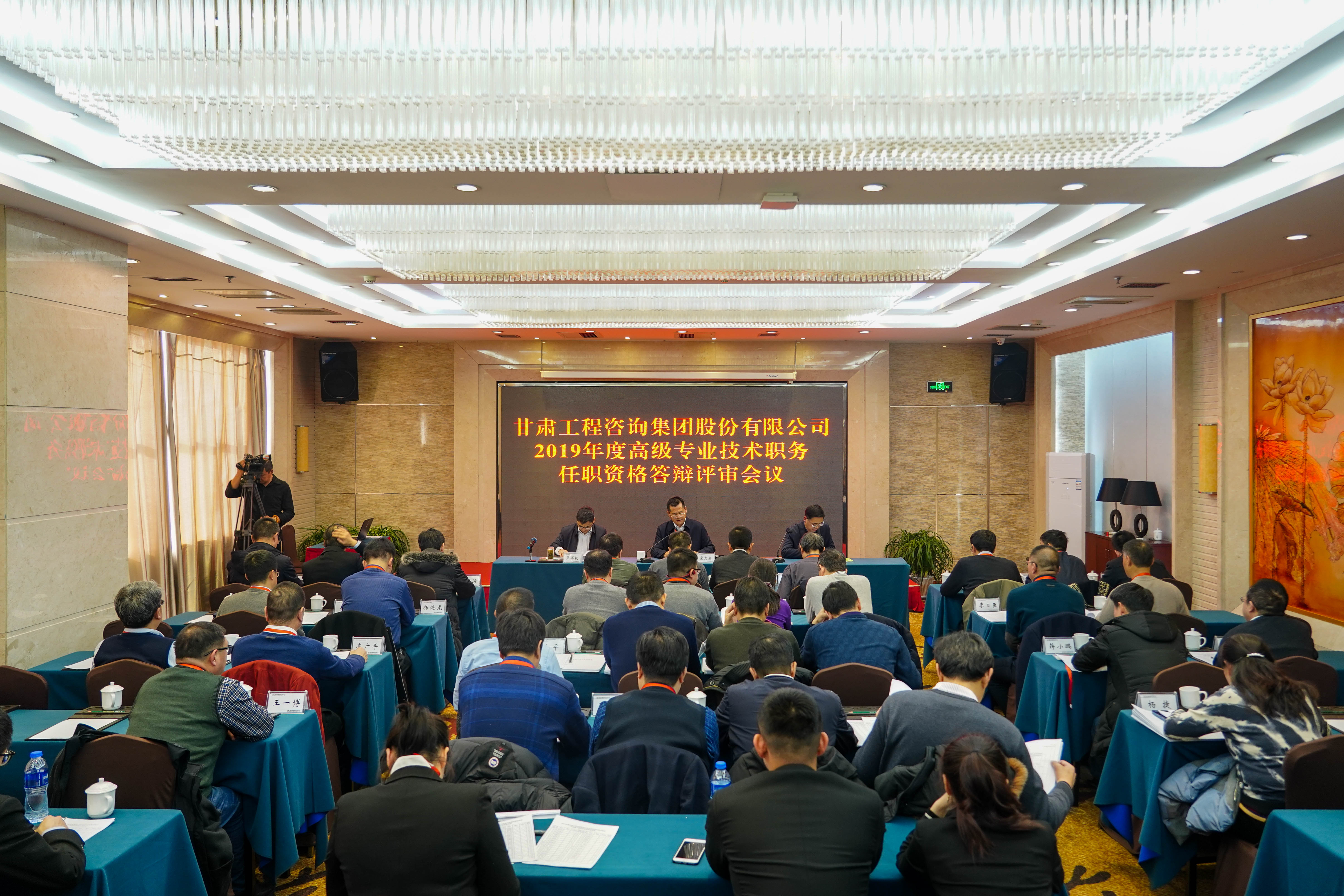 实施人才强企战略  加强人才队伍建设<br/>乐鱼官网网页版召开工程系列高评会