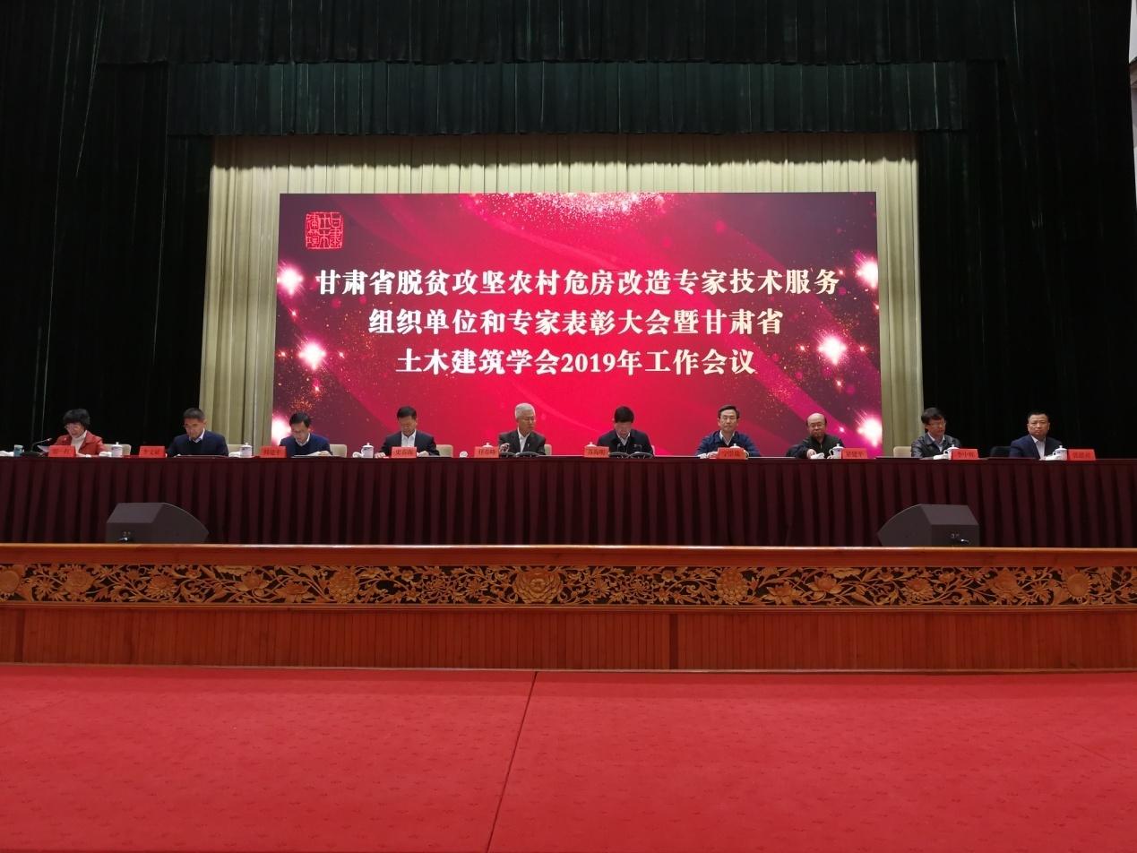 乐鱼官网网页版4家子公司<br/>受到省土木建筑学会表彰