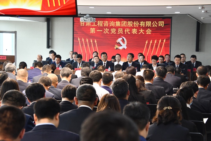 坚定发展信心  凝聚奋斗力量<br/>--中国共产党乐鱼官网网页版第一次代表大会侧记