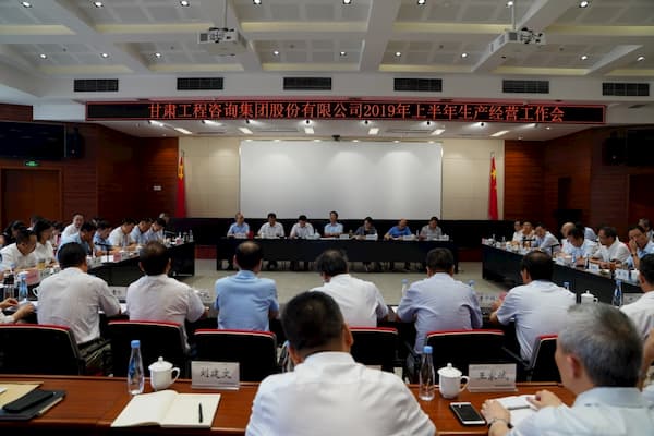 乐鱼官网网页版召开2019年上半年生产经营工作会