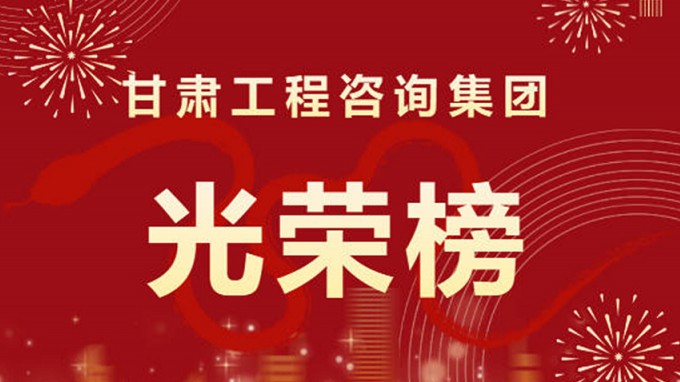 2024年度乐鱼官网网页版“光荣榜”来了！