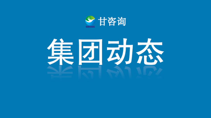 师宗正赴土木工程院陇西砂石骨料项目现场调研督导